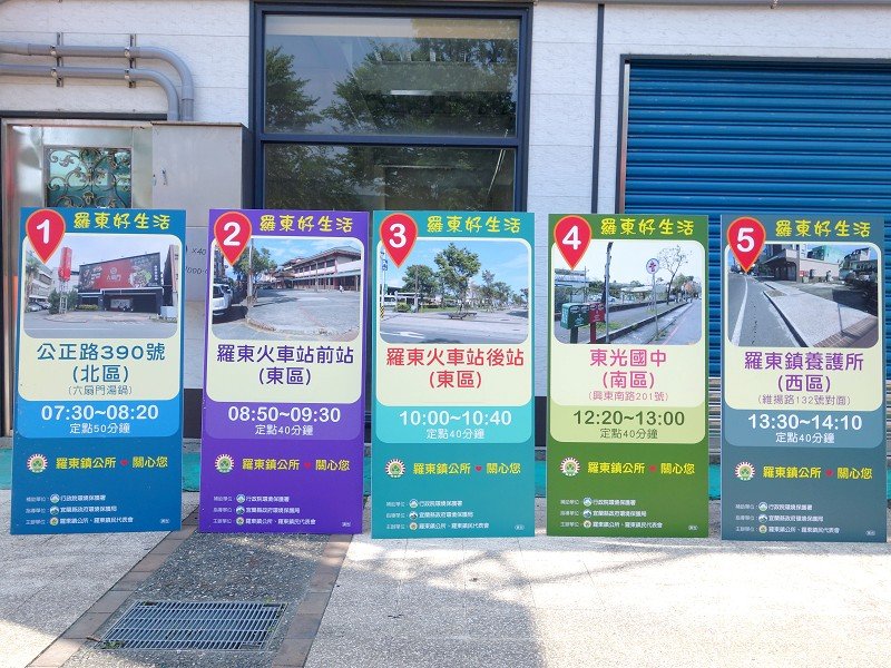 羅東鎮為期6個月 試辦垃圾定時定點清運