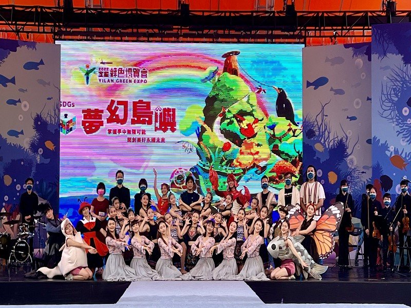 2022宜蘭綠色博覽會夢幻島嶼閉幕