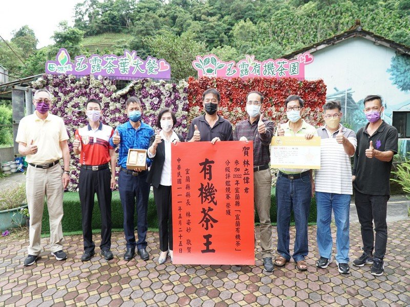 大同鄉青農林立偉蟬連宜蘭縣有機茶王