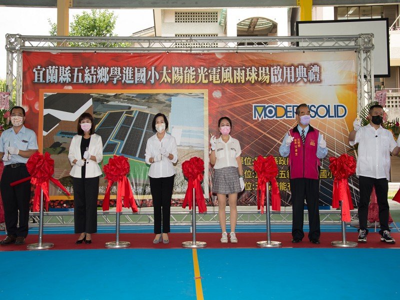五結鄉學進國小太陽能光電球場啟用 創三贏