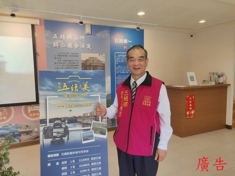 五結鄉徵好照片舉辦「鏡看五結之美」攝影比賽