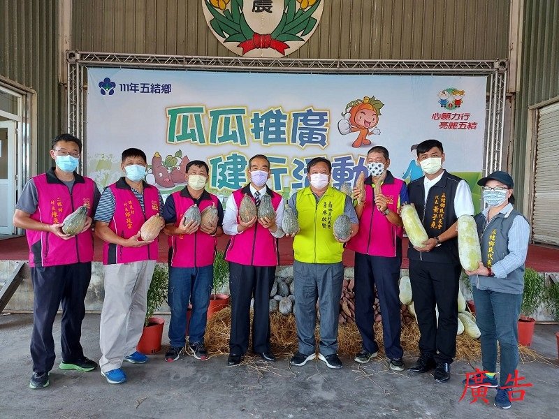 參加五結鄉健行 送南瓜地瓜等好禮