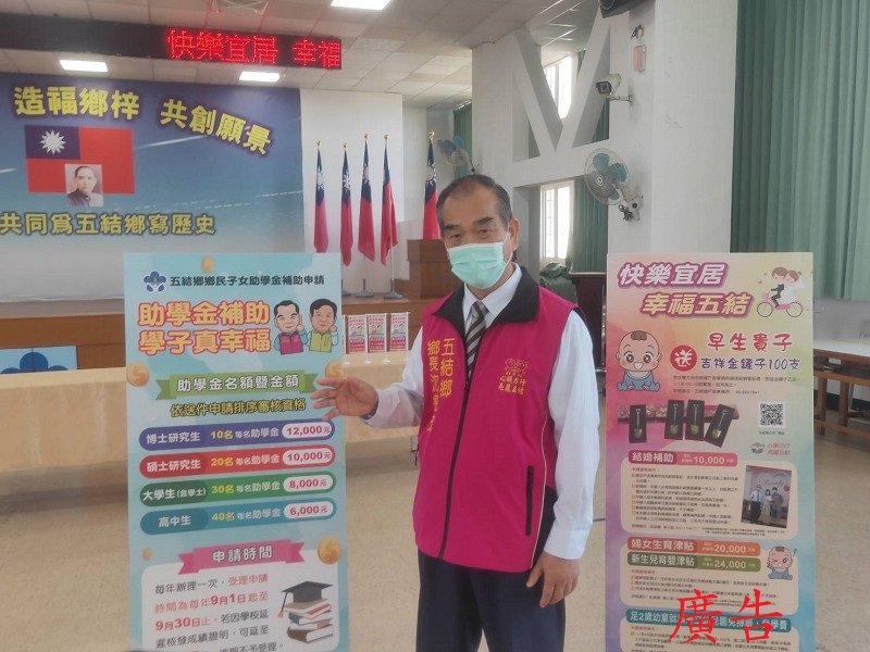 五結鄉學子有福了 9月1日起受理助學金申請