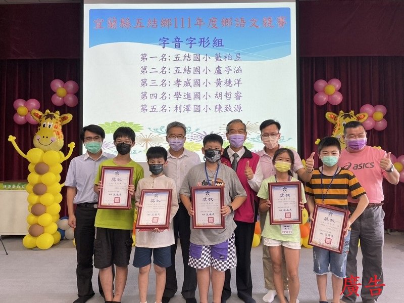 五結鄉111年度語文競賽精銳盡出爭取最佳成績