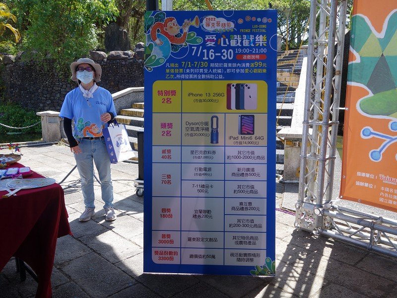 羅東藝穗節推出168格大型戳戳樂