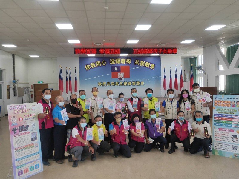 五結鄉學子有福了 9月1日起受理助學金申請