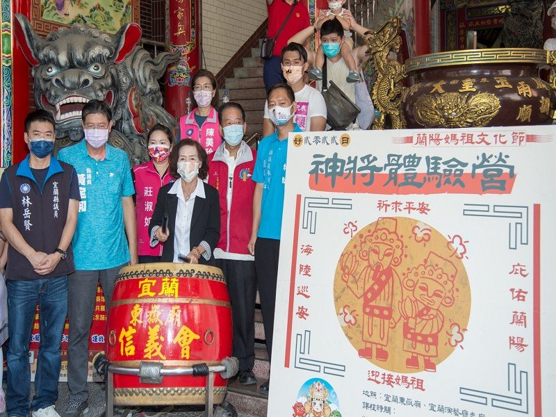 2022蘭陽媽祖文化節「神將體驗營」率先登場