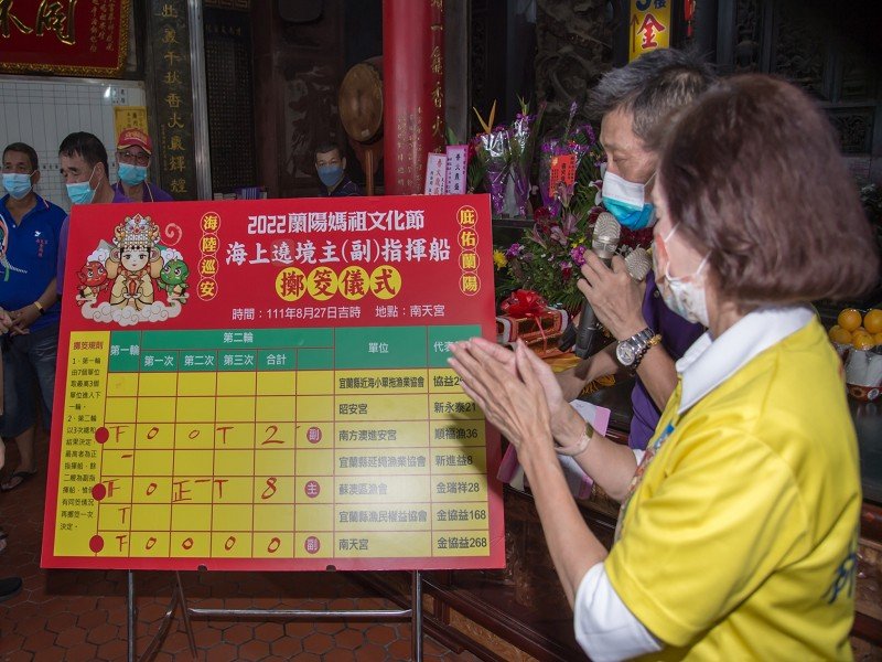 蘇澳區漁會理事長蔡源龍擔綱蘭陽媽祖文化節海上遶境總指揮　