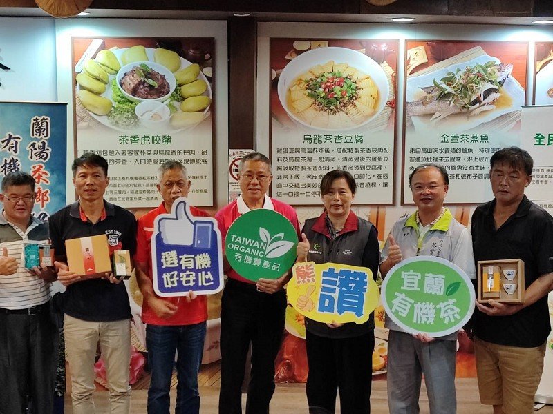 宜蘭縣有機茶農參加全國評鑑獲佳績
