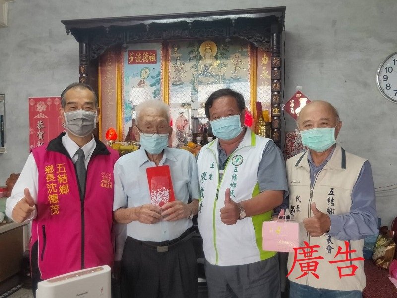 五結鄉向人瑞祝賀重陽節