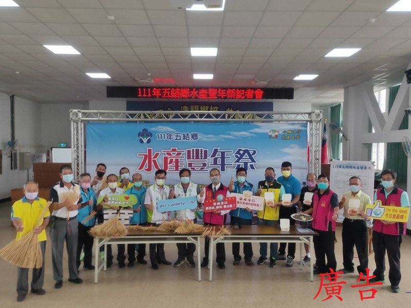 五結鄉水產豐年祭有六項體驗活動