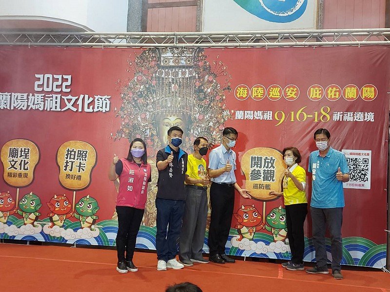 蘭陽媽祖文化節三重好康大放送 好玩又有趣