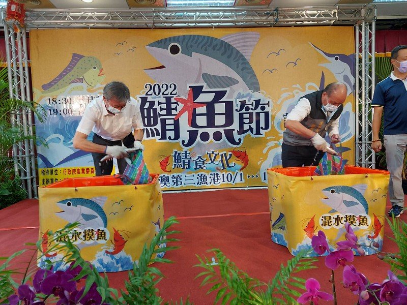2022鯖魚節10/1、2兩天有吃又有玩