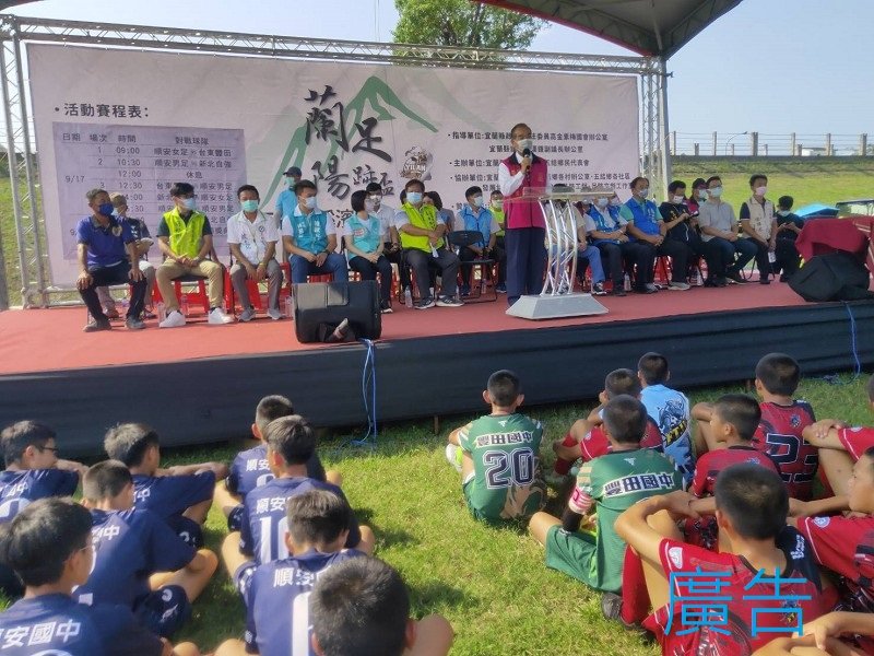 五結鄉溪濱運動公園足球場正式啟用