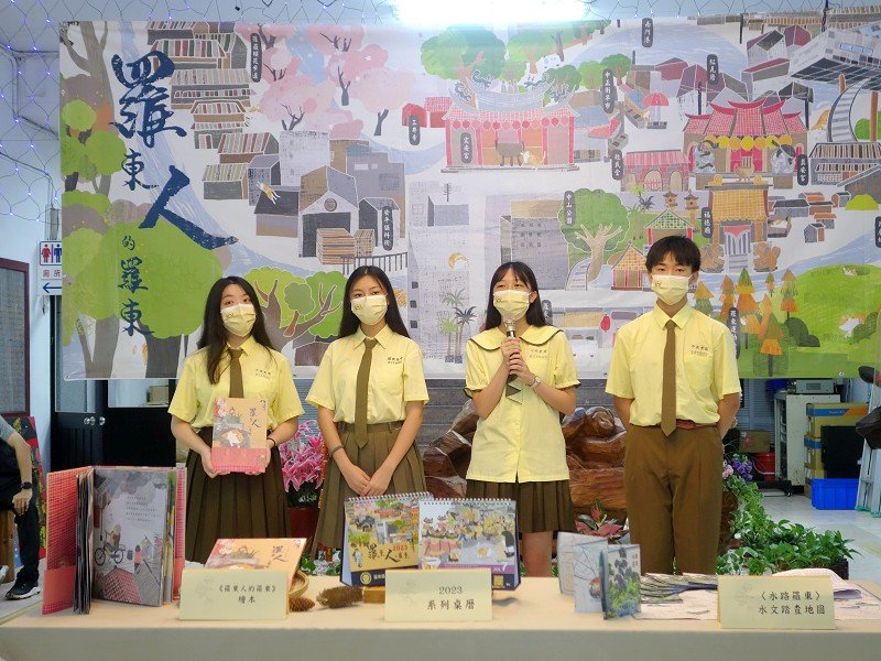 持發票兌換《羅東人的羅東》繪本 一起做公益