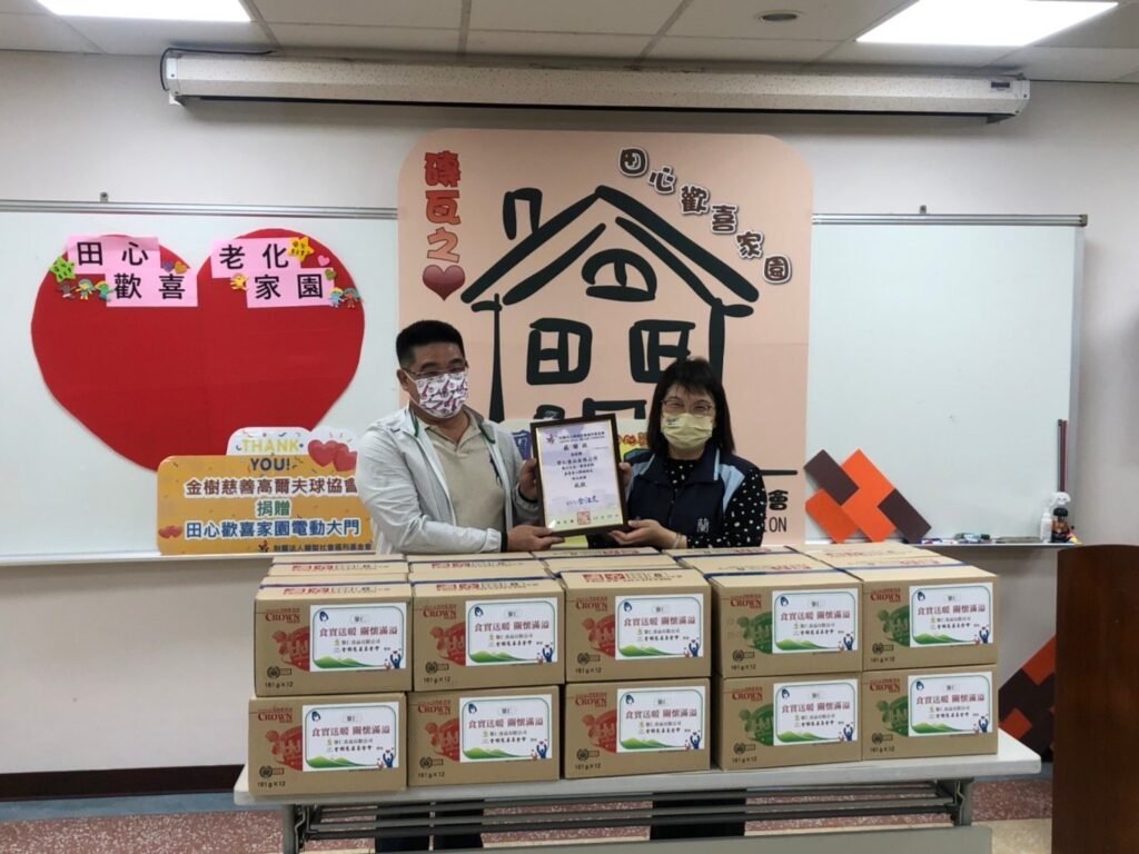 金樹慈善高爾夫球協會慈善月助蘭智