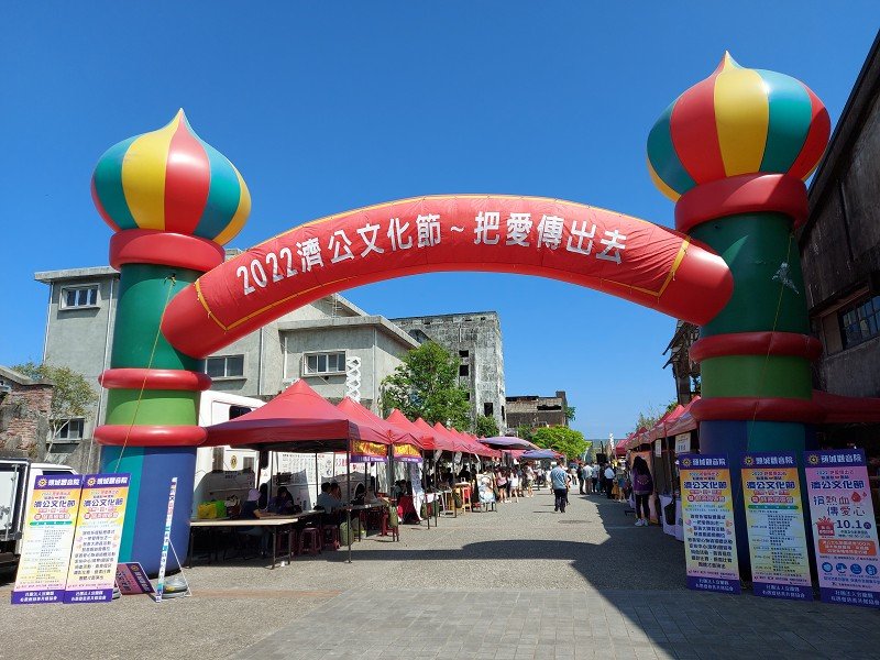 第二屆2022濟公文化節公益園遊會 募集愛心助弱勢