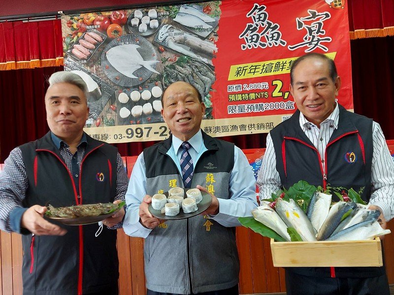蘇澳區漁會推出春節海鮮禮盒 有優惠要買要快