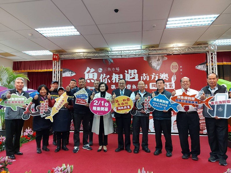 南方澳漁港新地標:第一拍賣魚市場2/1開幕摸彩送機車