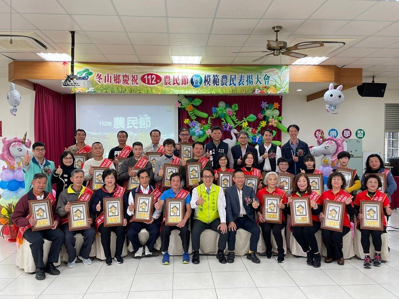 慶祝112年農民節冬山鄉表揚29名模範農民