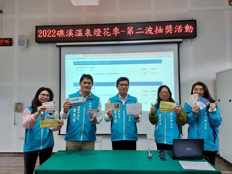 2022礁溪溫泉燈花季-第二波抽獎送出36份好禮