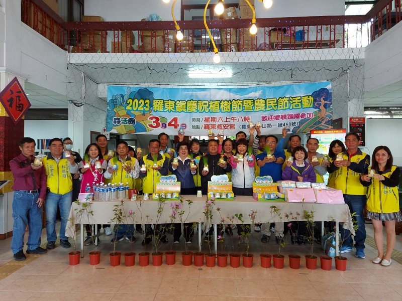 羅東鎮3/4舉辦慶祝植樹節暨農民節大會<br>持3張發票換苗木、資源回收物換改良土