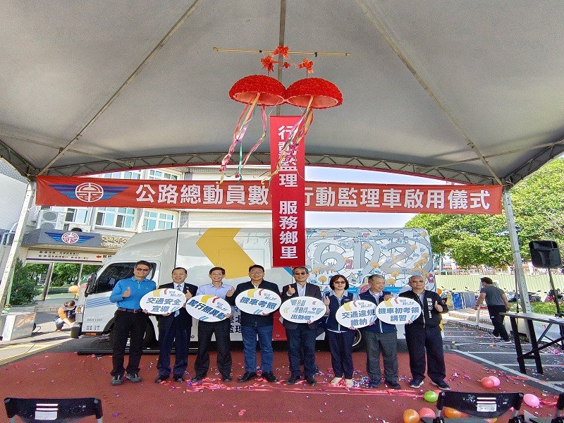 首部數位行動監理車進駐宜蘭縣服務偏鄉