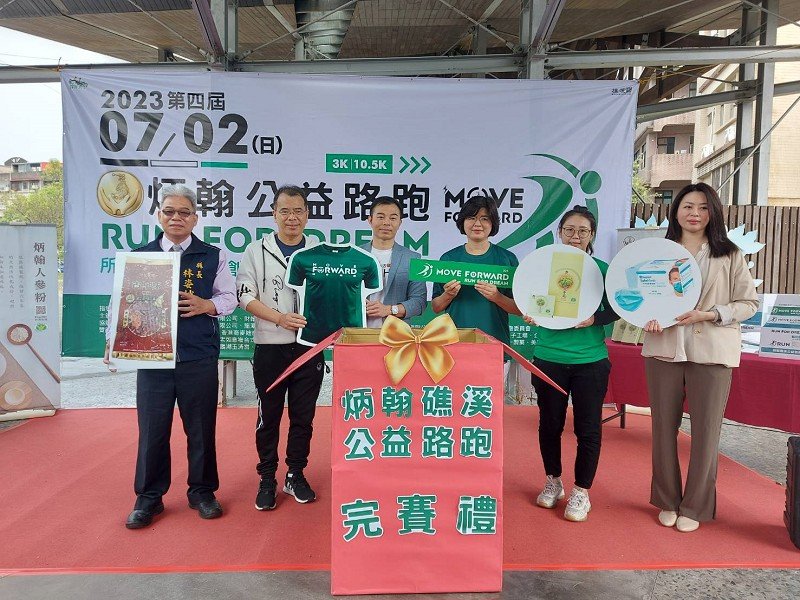 第四屆2023 Run For Dream炳翰礁溪公益路跑<br>分成10.5k、3k兩組開始報名~為植物人跑出愛與希望
