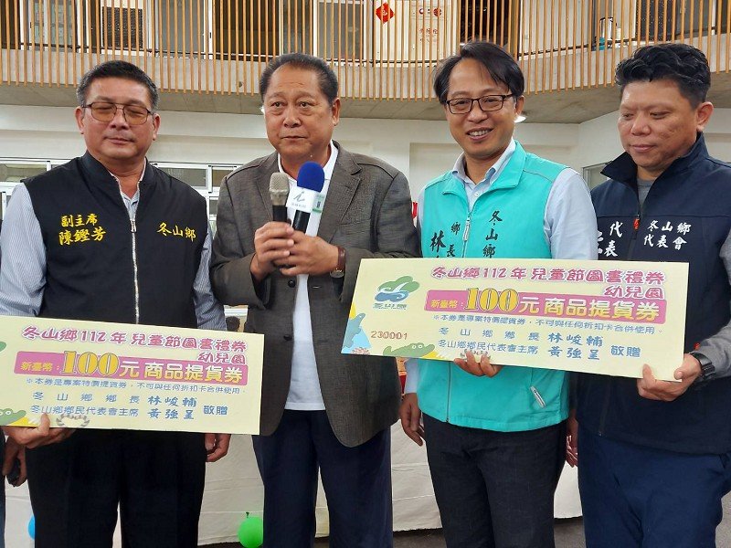 幸福冬山《圖書禮券、桌遊、披薩》陪小朋友歡度兒童節