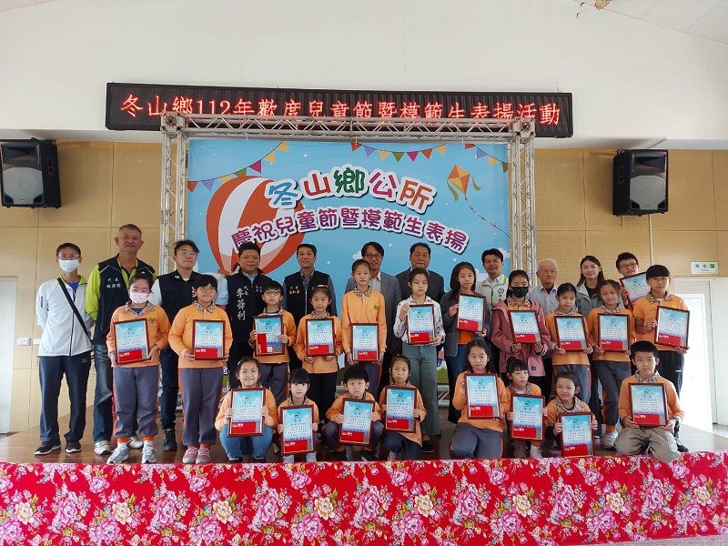 冬山鄉慶祝兒童節表揚模範生，鄉長林峻輔勉勵同學「把優秀當習慣」