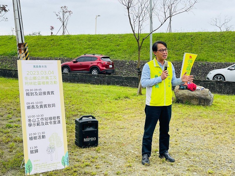 冬山鄉公所結合柯林社區植樹   落實減碳新生活