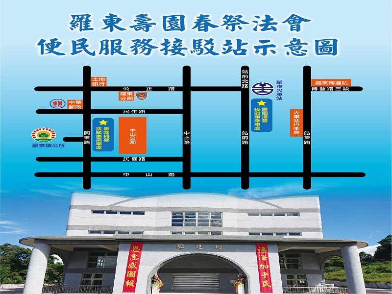 羅東壽園春祭法會有接駁專車服務<br>清明掃墓落實「四不」、「二記得」