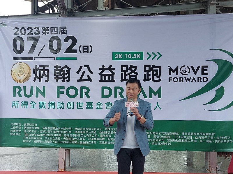 第四屆2023 Run For Dream炳翰礁溪公益路跑<br>分成10.5k、3k兩組開始報名~為植物人跑出愛與希望
