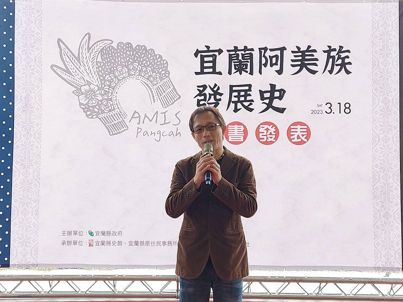7年磨一書《宜蘭阿美族發展史》串起原住民遷移史