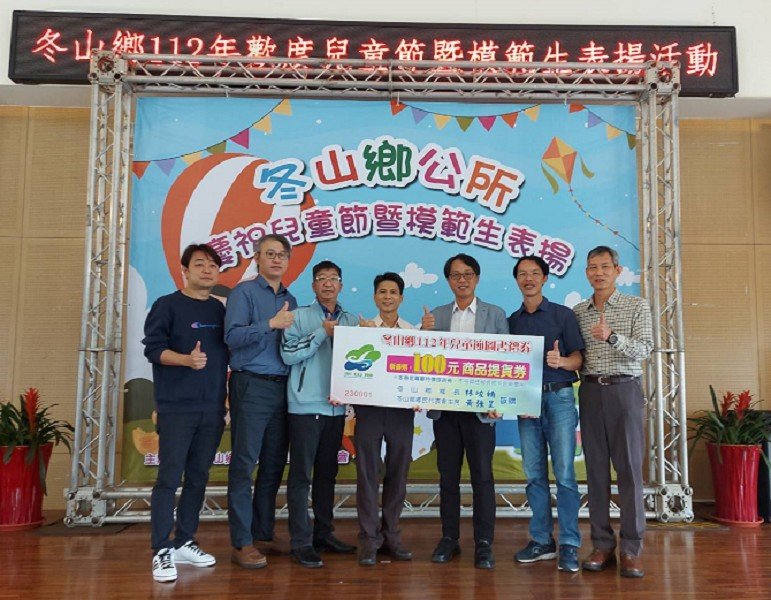 冬山鄉慶祝兒童節表揚模範生，鄉長林峻輔勉勵同學「把優秀當習慣」