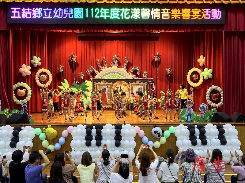 五結鄉立幼兒園「花漾馨情音樂饗宴」母親節賀禮