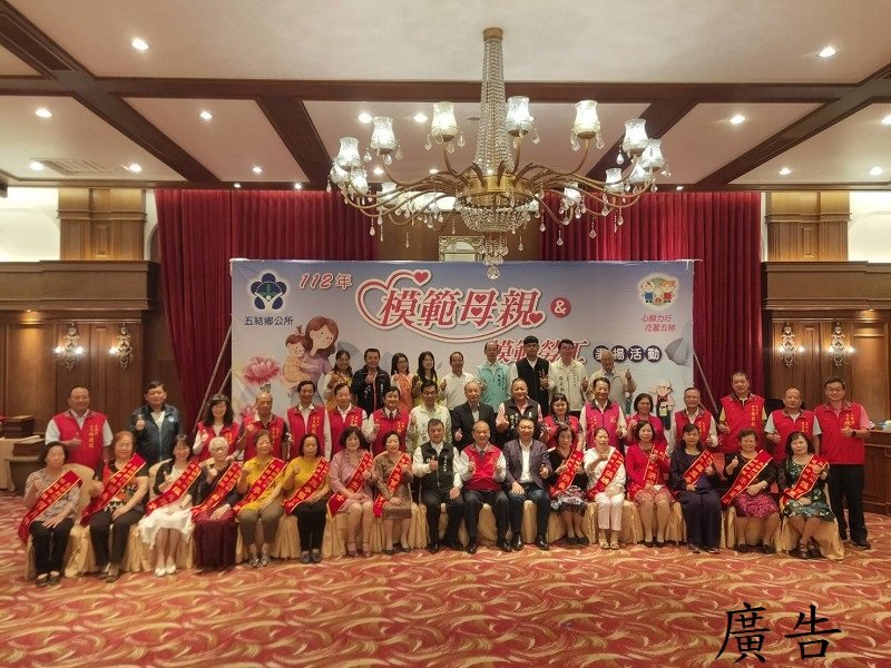 五結鄉表揚15位模範母親、30位模範勞工