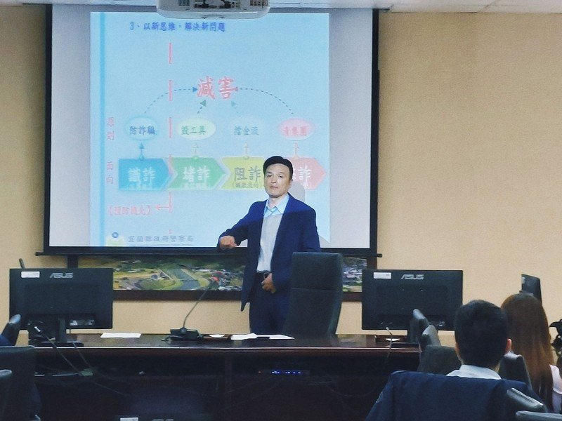 宜蘭縣培訓農漁會信用部「防詐種子教官」全民防詐