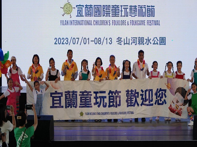 2023綠博閉幕, 7/1宜蘭童玩節接棒登場