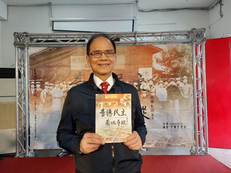 《臺灣民主蘭城尋蹤》帶你認識宜蘭民主先賢