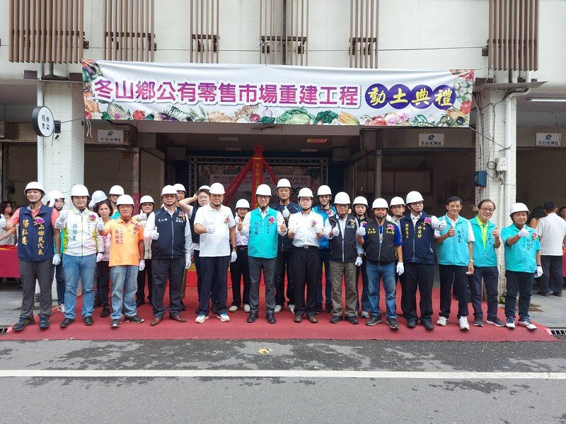 冬山鄉公有零售市場重建，115年啟用營運