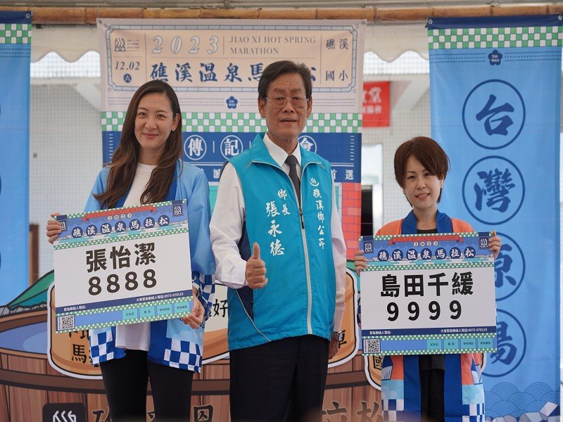 2023礁溪溫泉馬拉松開始接受報名