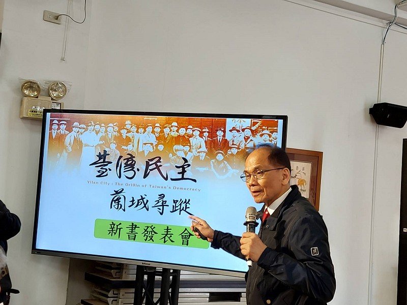 《臺灣民主蘭城尋蹤》帶你認識宜蘭民主先賢
