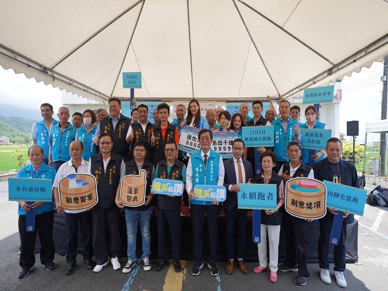 2023礁溪溫泉馬拉松開始接受報名