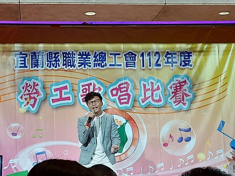 宜蘭縣職業總工會以歌會友陶冶勞工朋友身心