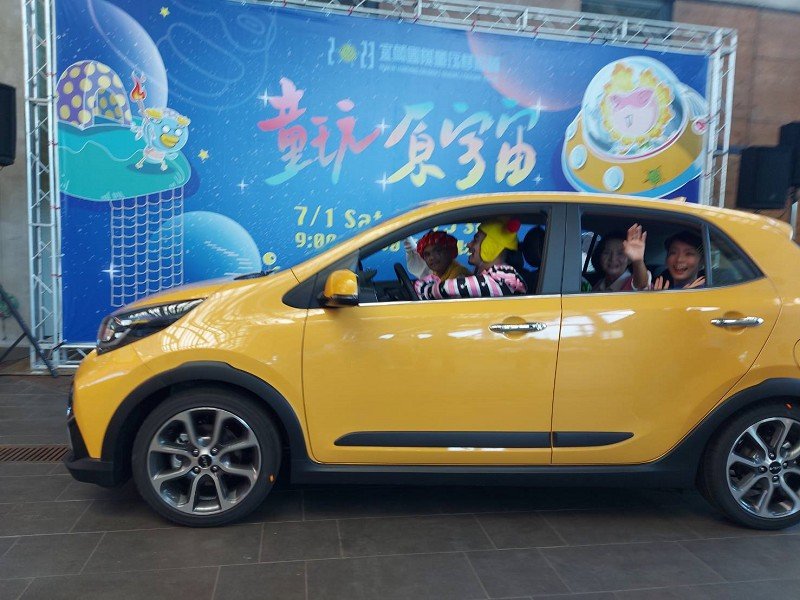 2023宜蘭國際童玩藝術節「童玩原宇宙」 購票抽汽車