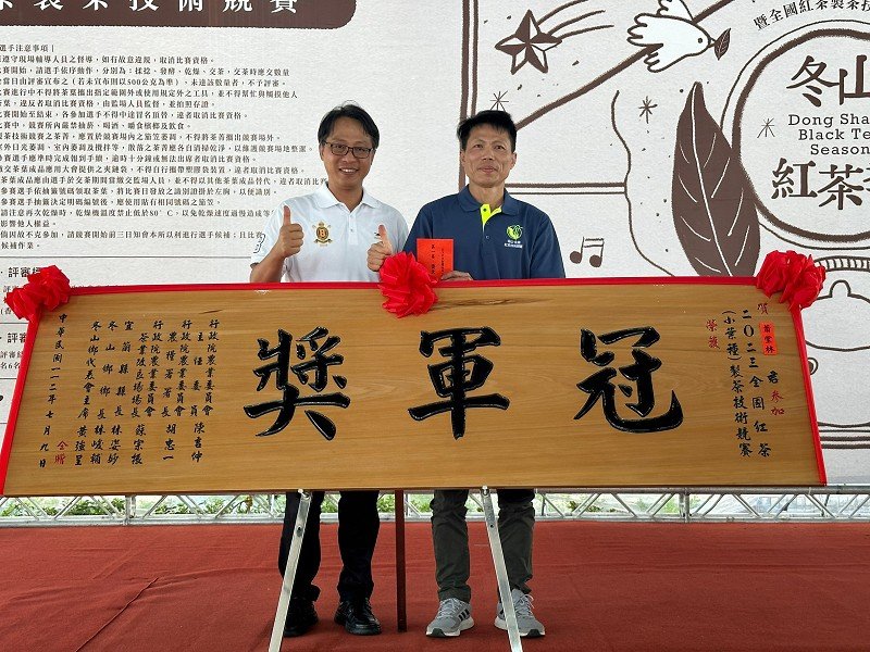 第七屆全國小葉種紅茶製茶技術競賽,宜蘭縣蕭堂林奪得冠軍