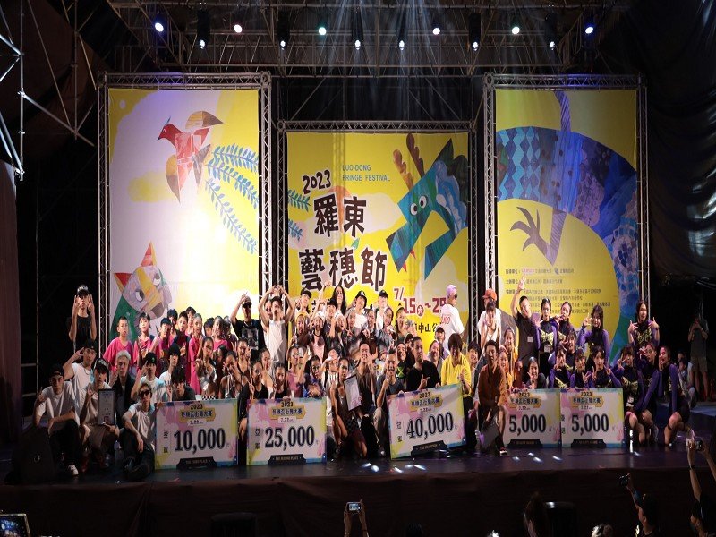 第五屆藝穗盃街舞大賽High翻中山公園