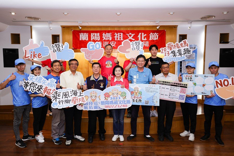 2023蘭陽媽祖文化節推三重優惠,體驗獨特宗教文化