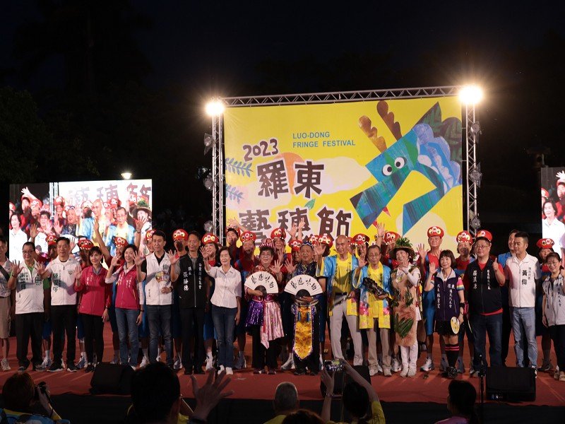 羅東藝穗嘉年華壓軸演出,high到最高點!